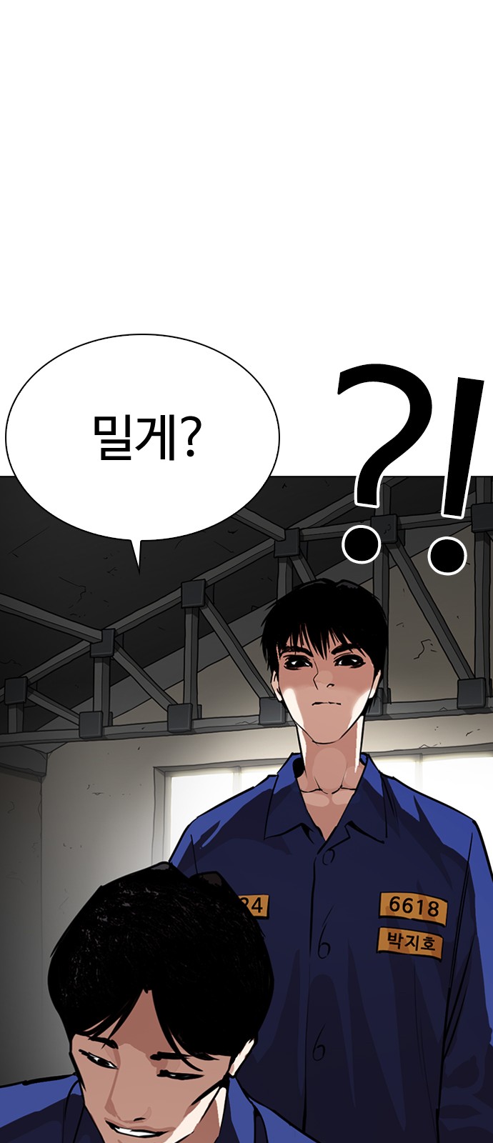 Lookism - Chapter 264 - Page 81