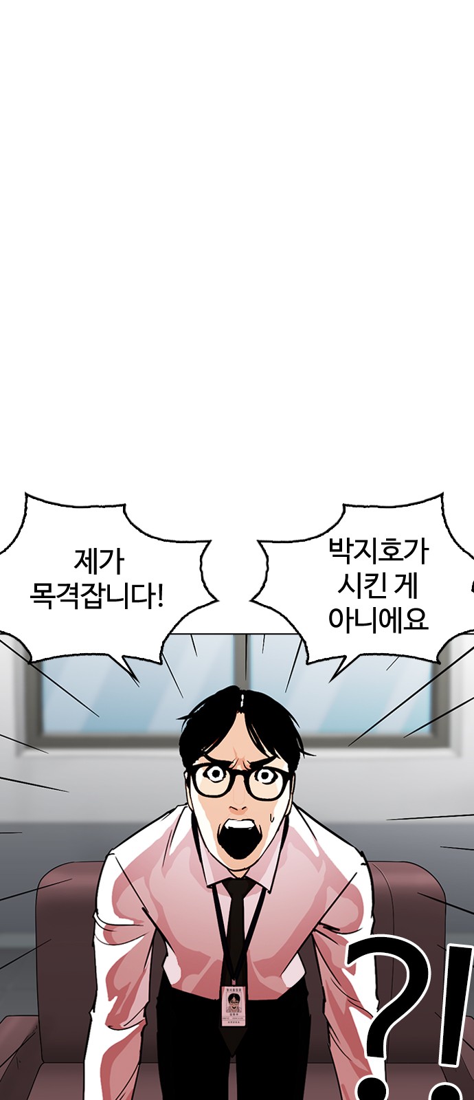 Lookism - Chapter 265 - Page 11