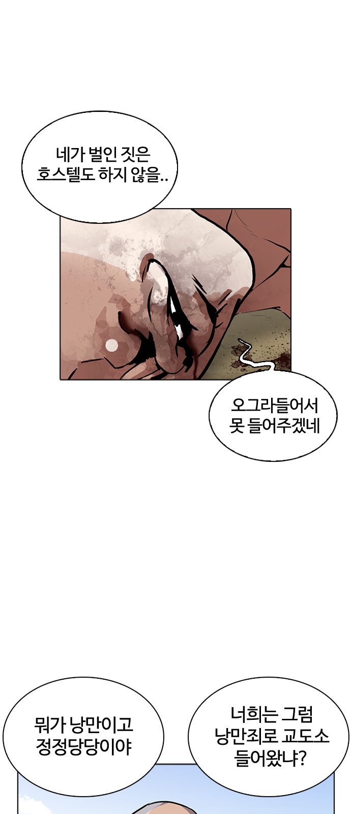 Lookism - Chapter 265 - Page 28