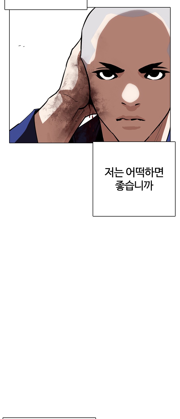 Lookism - Chapter 265 - Page 49