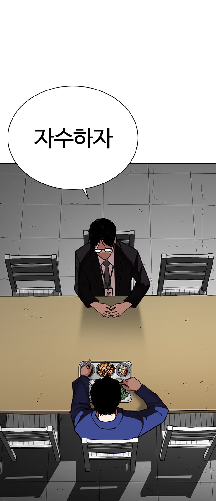 Lookism - Chapter 265 - Page 59