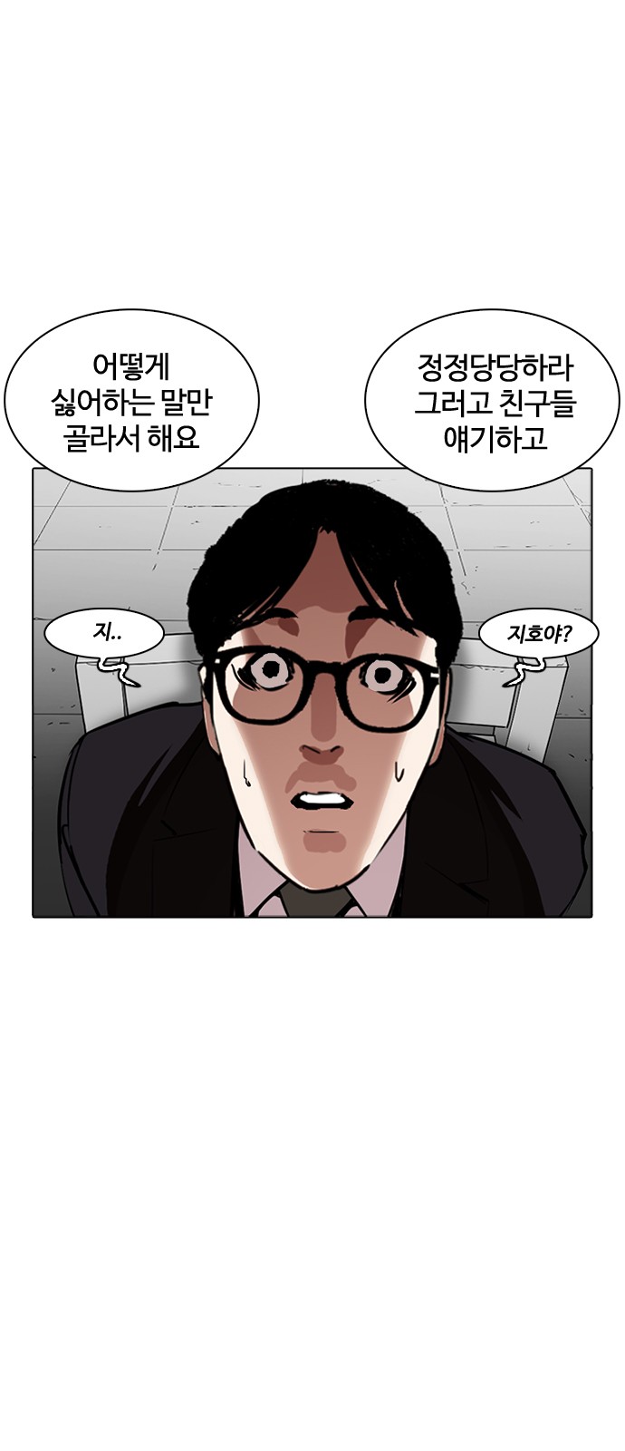 Lookism - Chapter 265 - Page 64