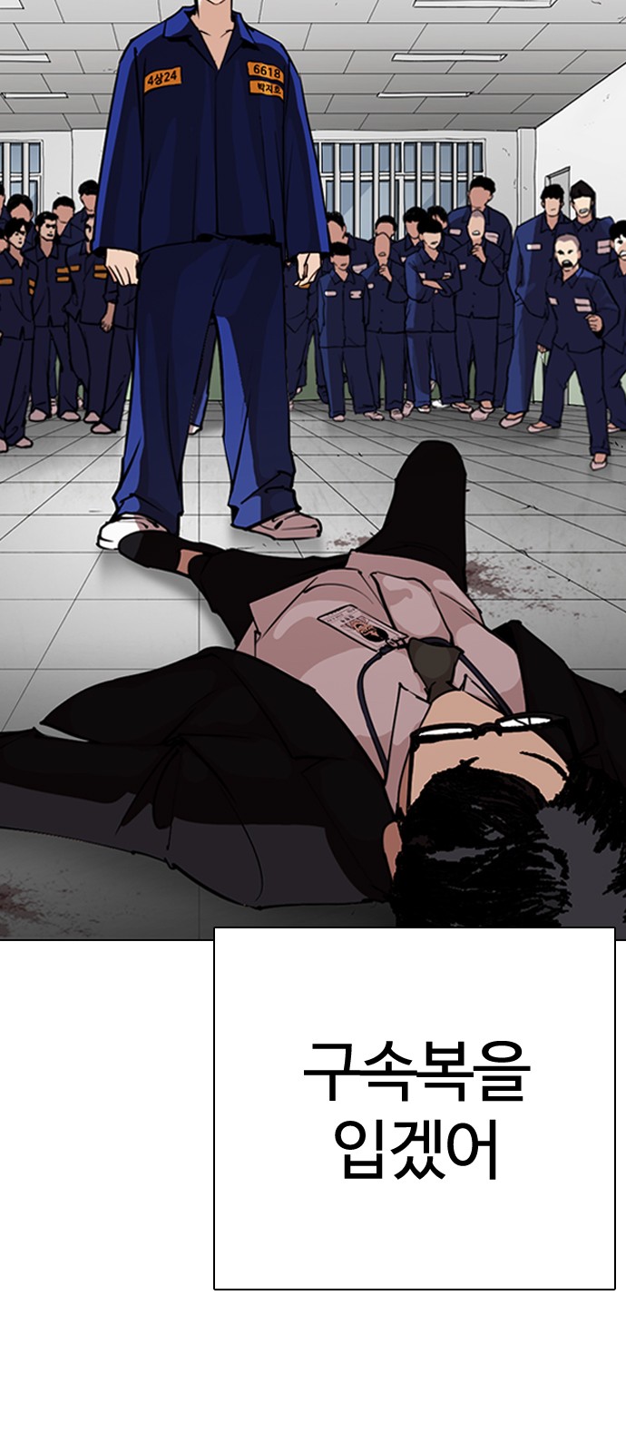 Lookism - Chapter 265 - Page 70