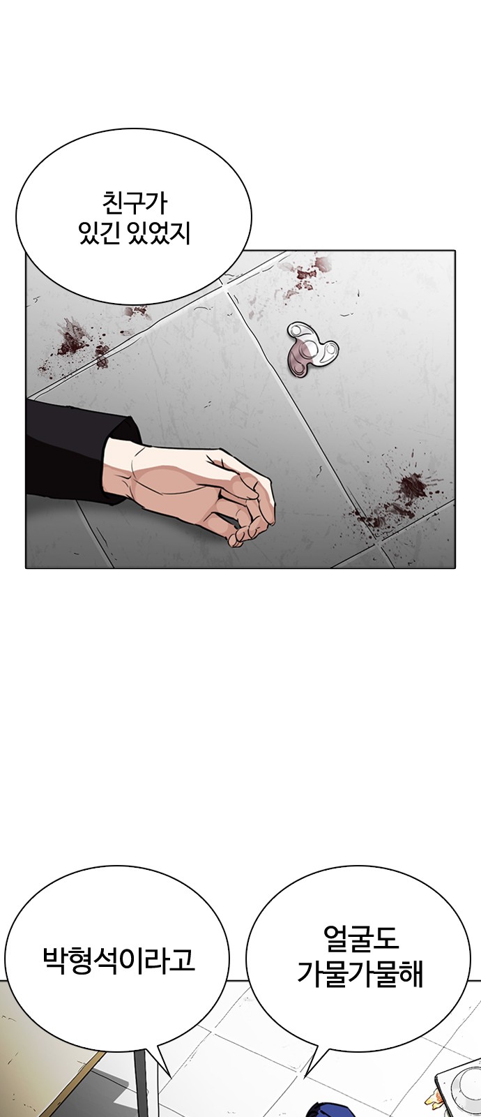 Lookism - Chapter 265 - Page 71