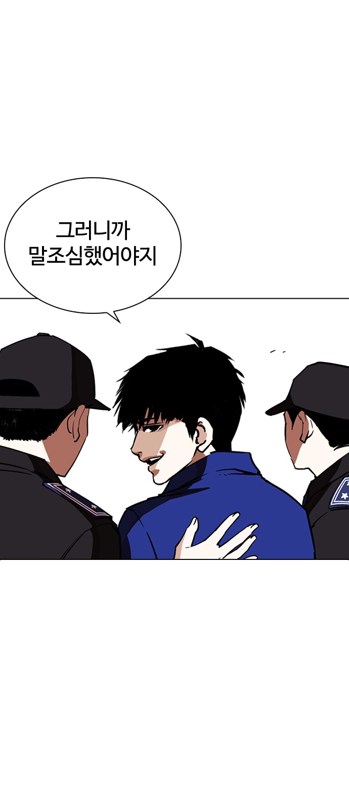 Lookism - Chapter 265 - Page 8