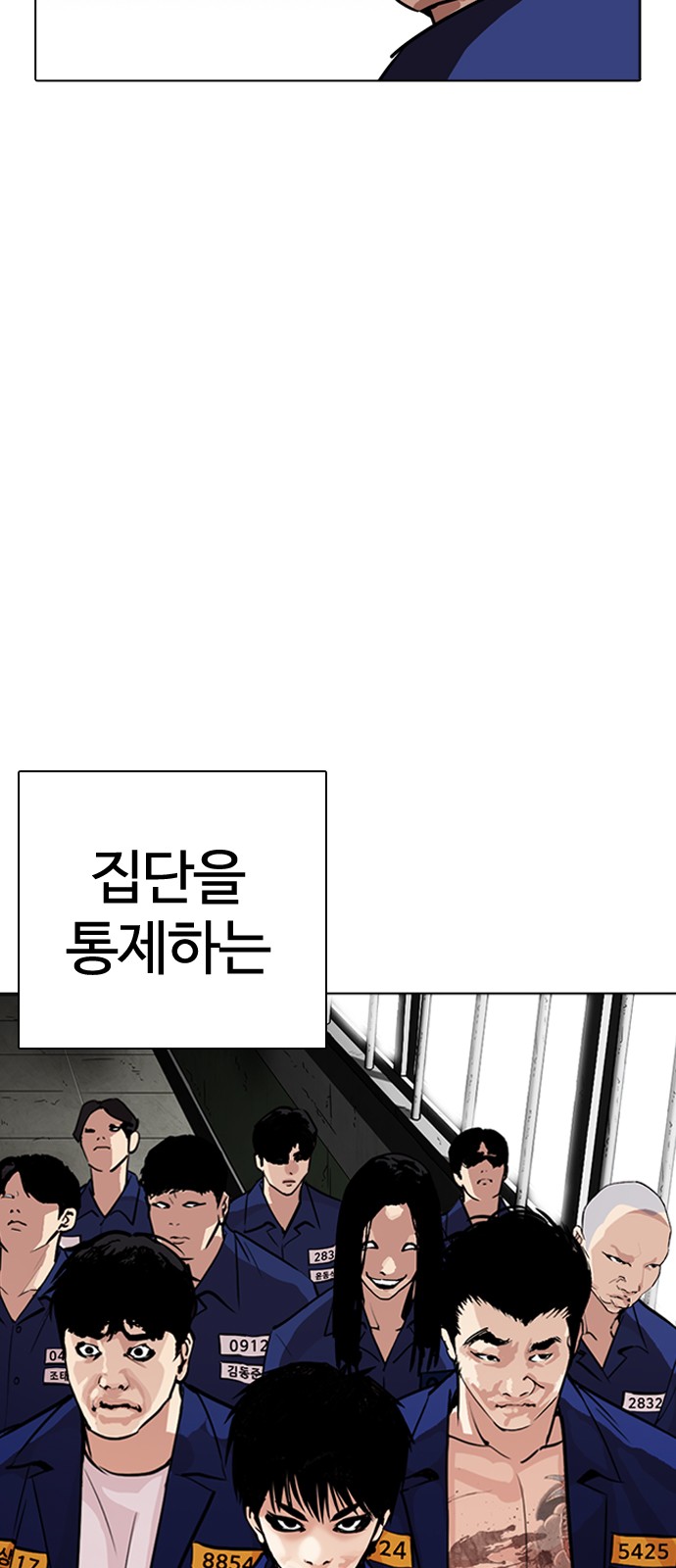 Lookism - Chapter 265 - Page 83