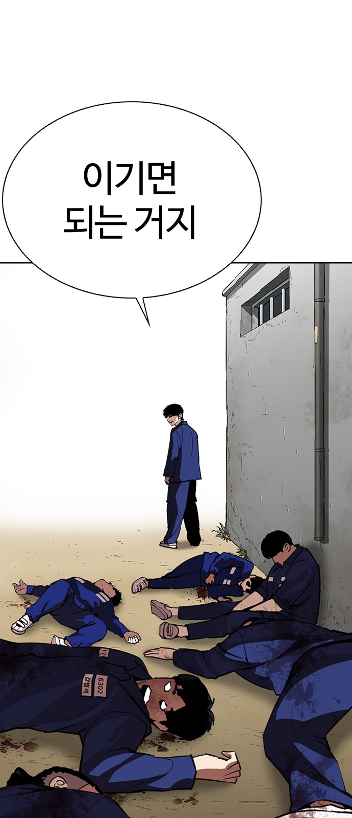 Lookism - Chapter 265 - Page 93