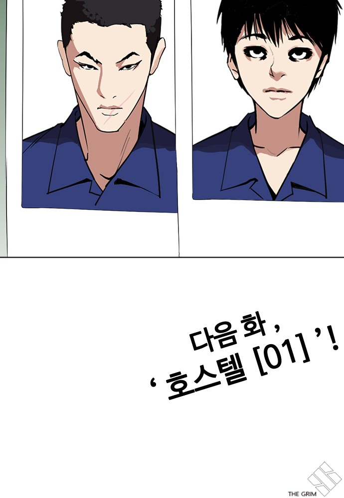 Lookism - Chapter 265 - Page 98