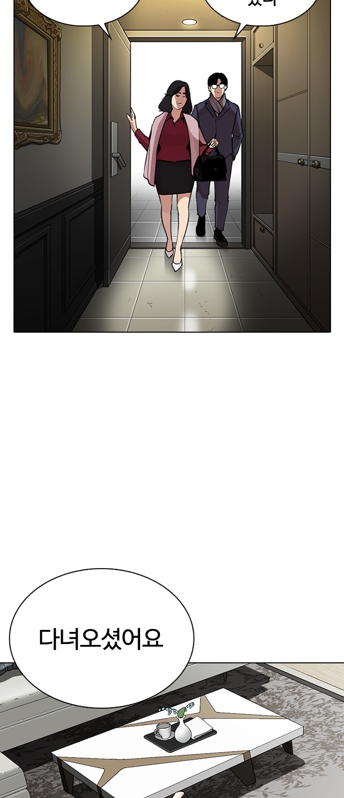 Lookism - Chapter 266 - Page 18