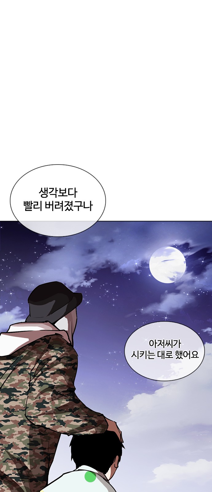 Lookism - Chapter 266 - Page 36