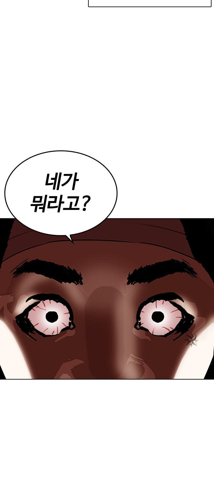 Lookism - Chapter 266 - Page 79