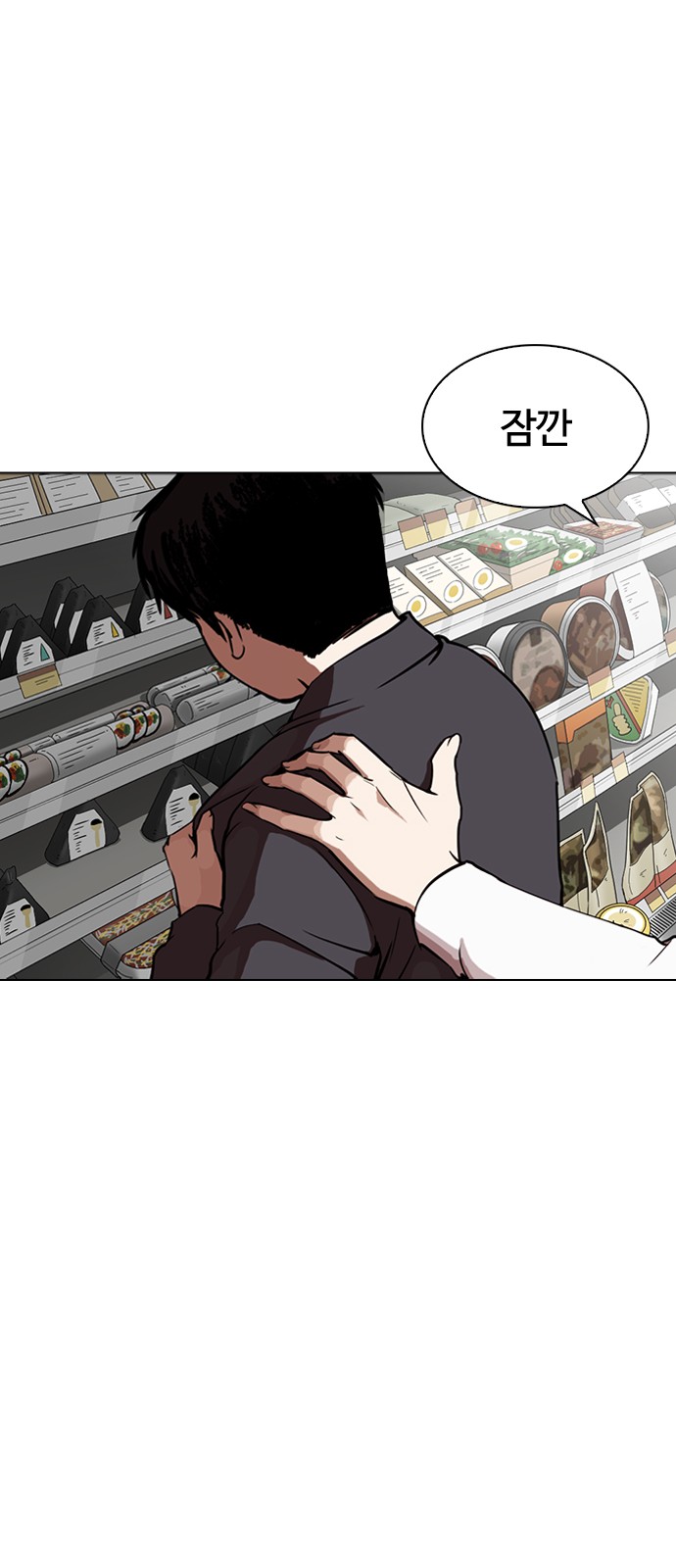 Lookism - Chapter 266 - Page 92