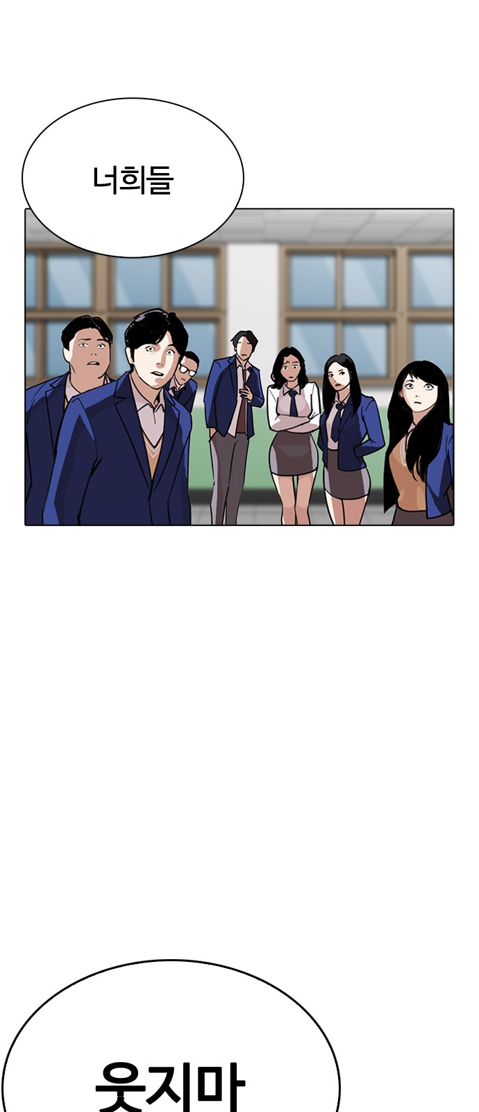 Lookism - Chapter 267 - Page 45