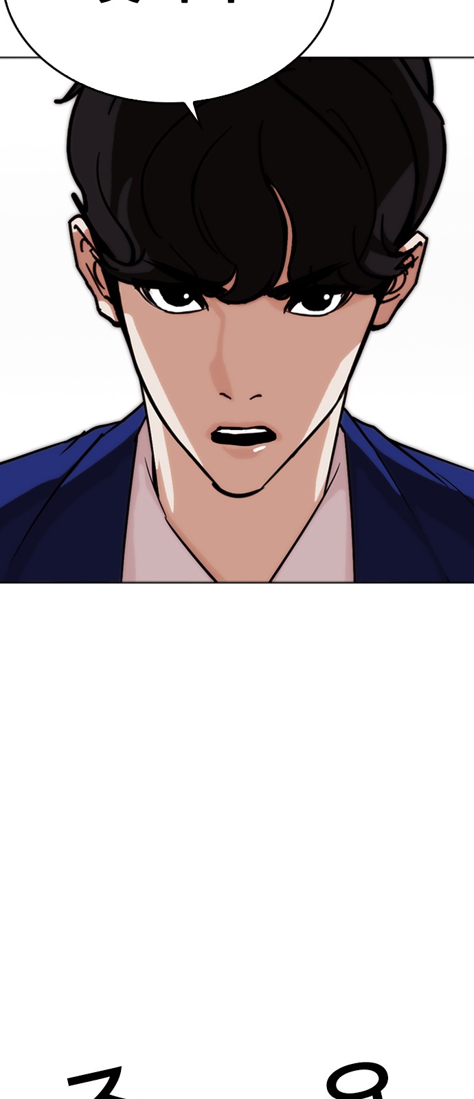 Lookism - Chapter 267 - Page 46