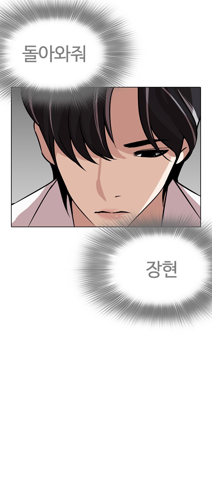 Lookism - Chapter 267 - Page 60