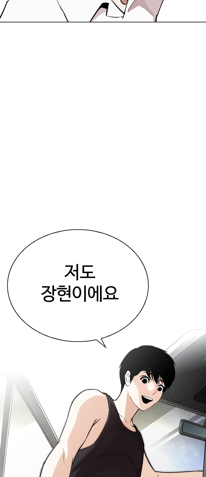 Lookism - Chapter 267 - Page 63