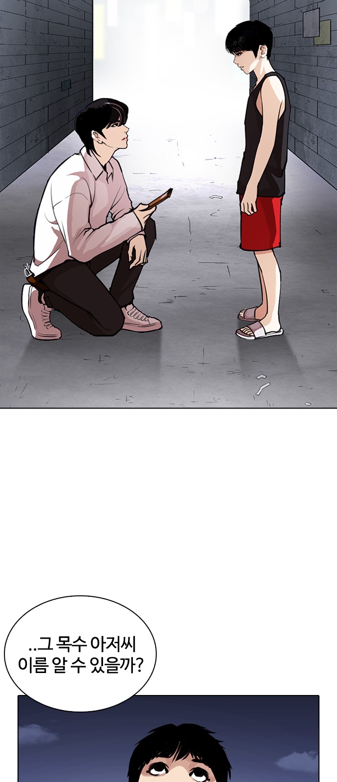 Lookism - Chapter 267 - Page 66