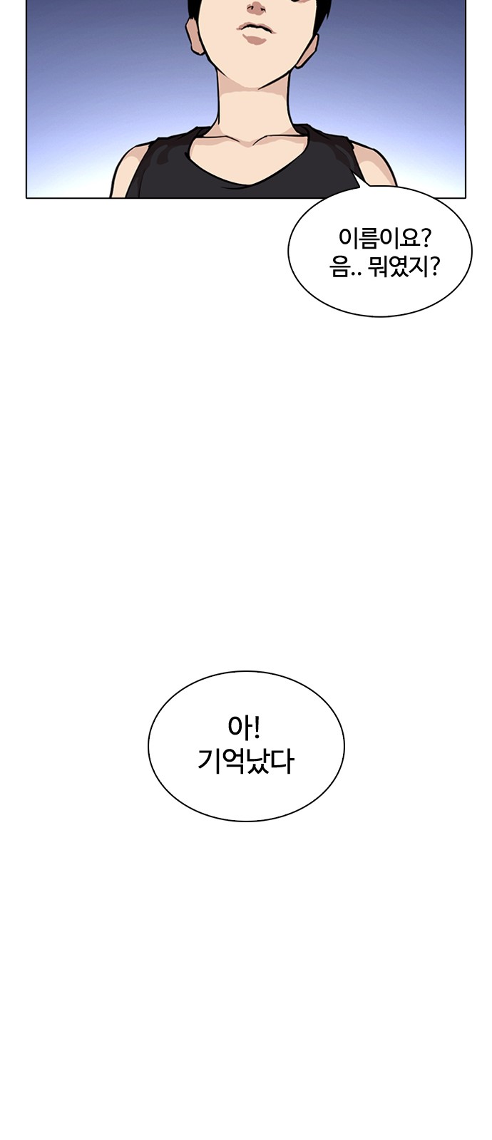 Lookism - Chapter 267 - Page 67