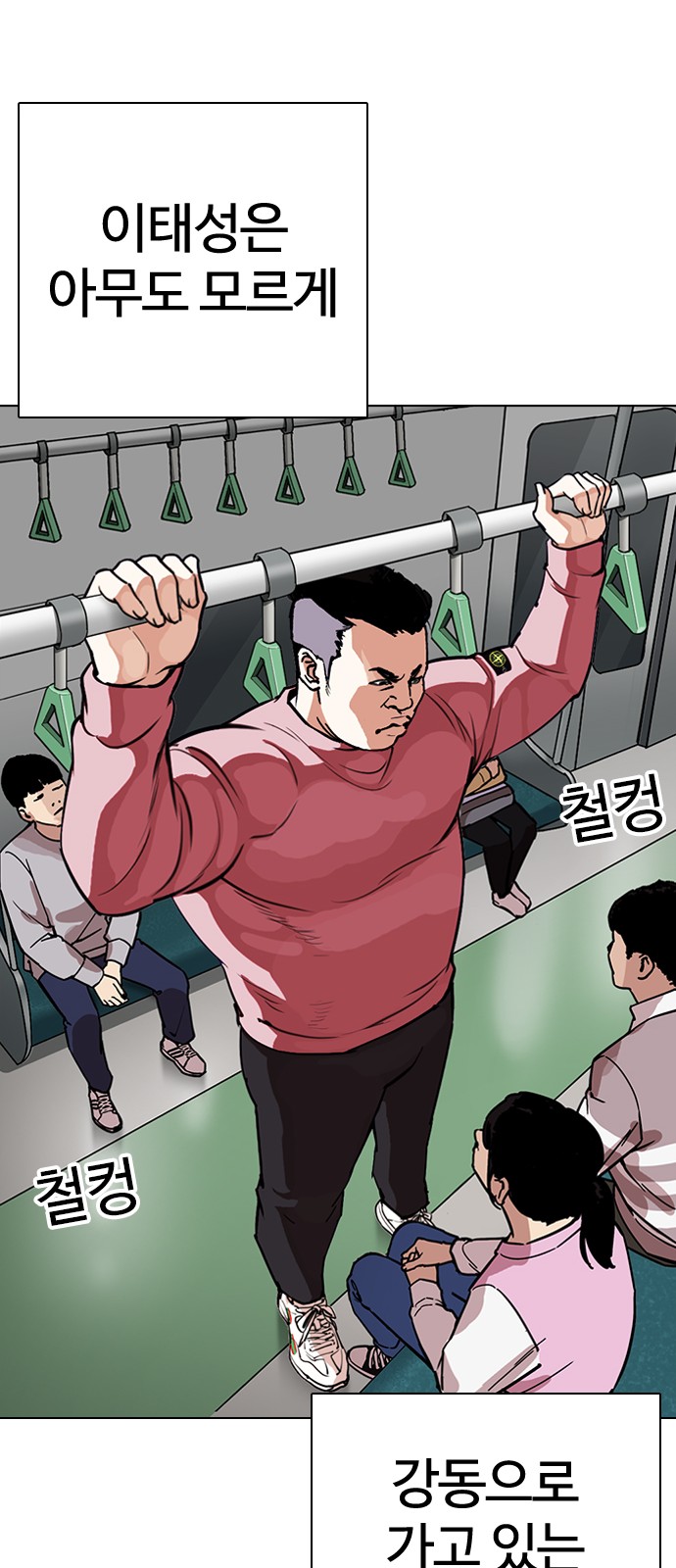 Lookism - Chapter 267 - Page 70