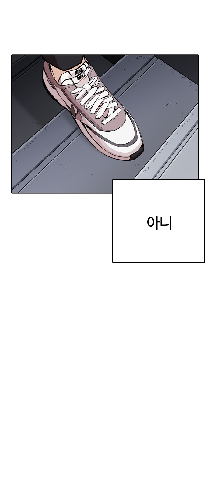 Lookism - Chapter 267 - Page 84