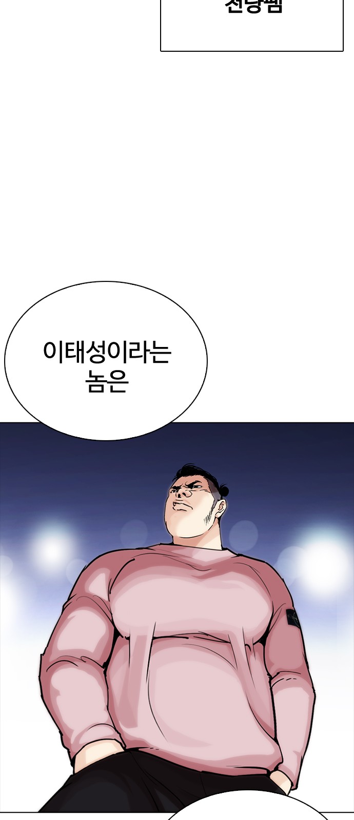 Lookism - Chapter 267 - Page 92