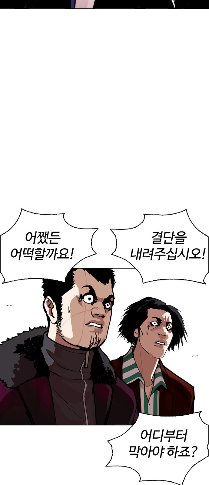 Lookism - Chapter 268 - Page 10