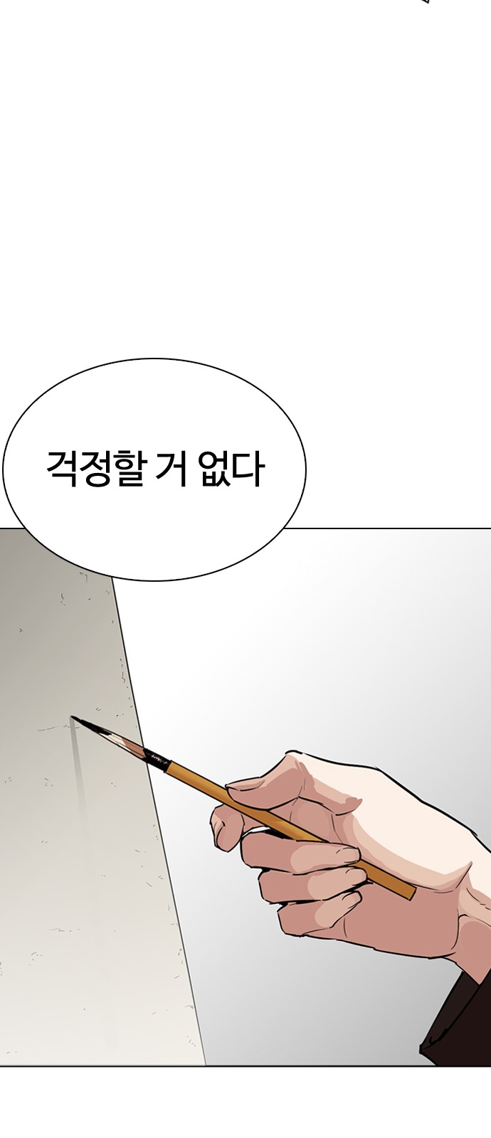 Lookism - Chapter 268 - Page 11