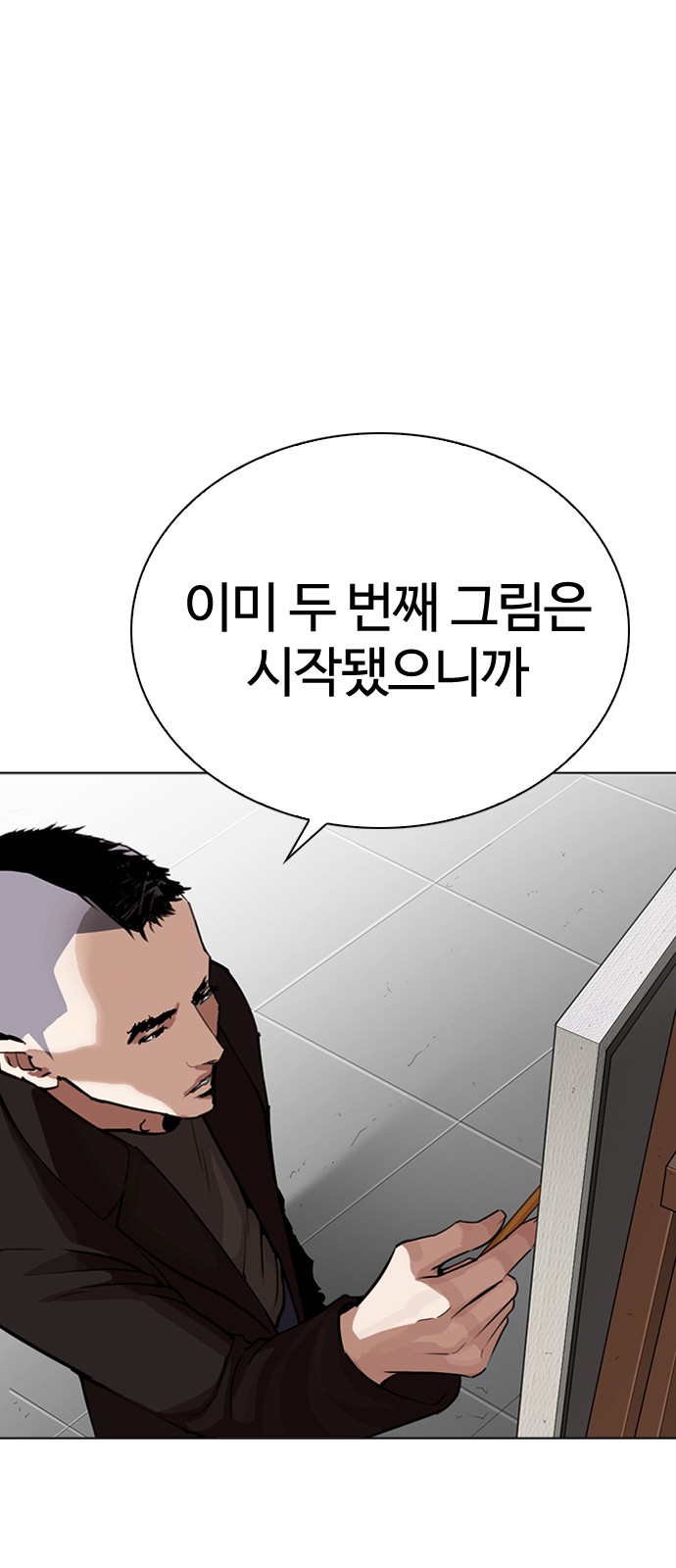 Lookism - Chapter 268 - Page 12