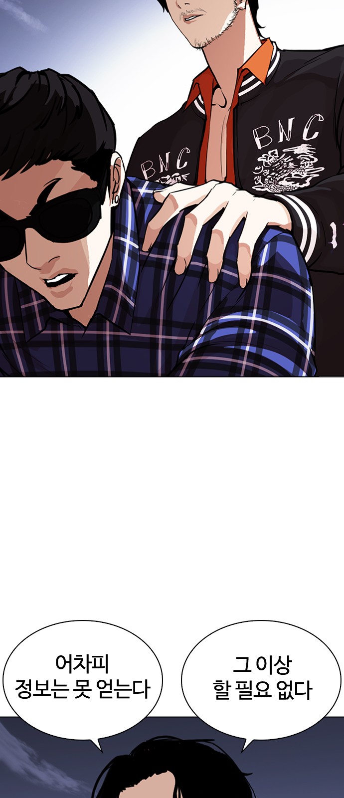 Lookism - Chapter 268 - Page 20