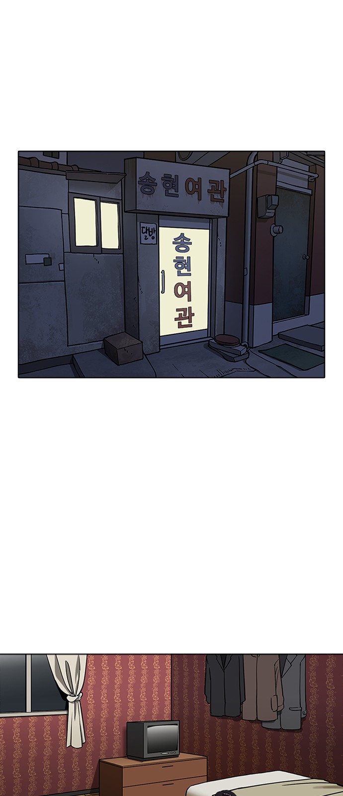 Lookism - Chapter 268 - Page 31