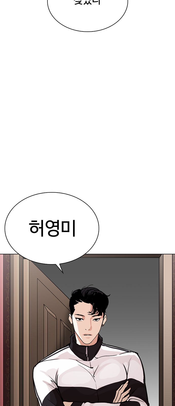 Lookism - Chapter 268 - Page 34