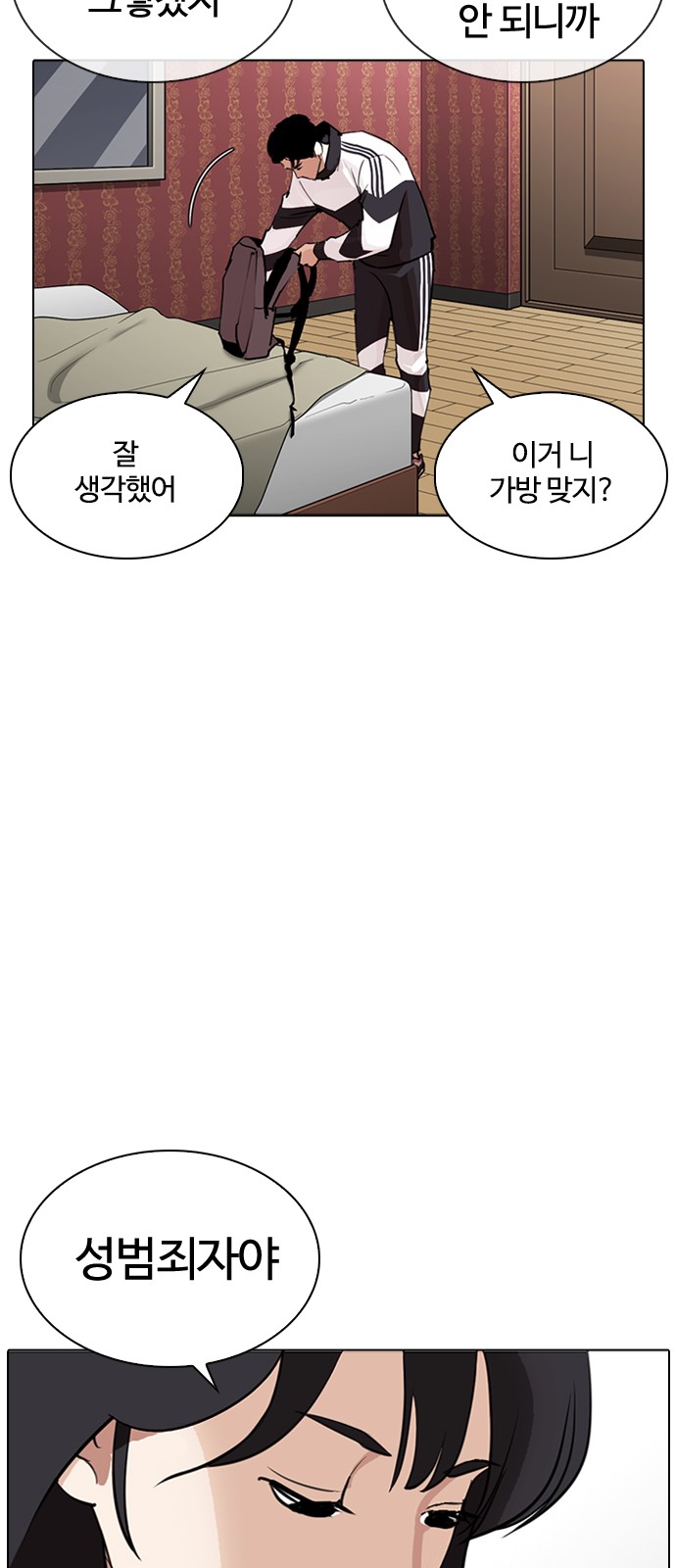 Lookism - Chapter 268 - Page 39