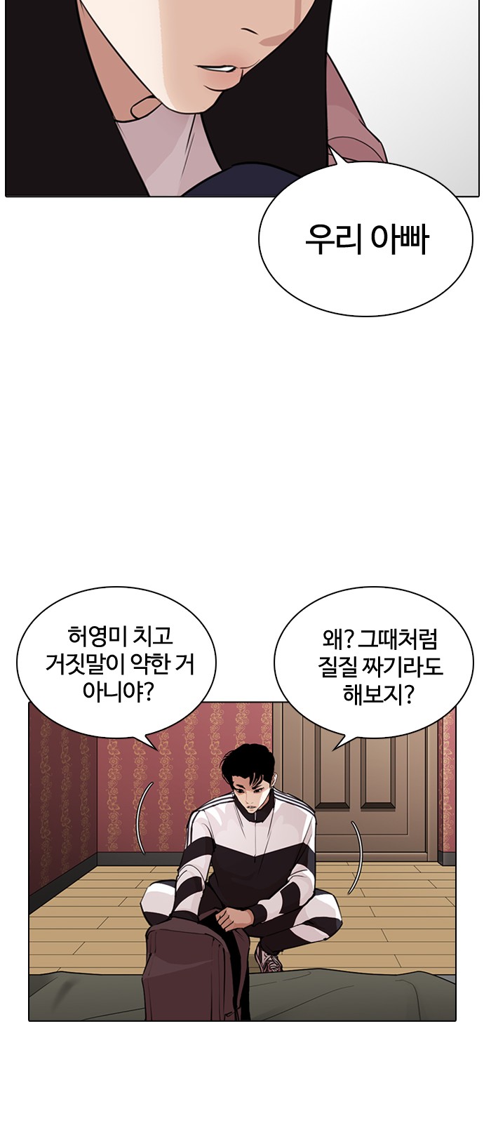 Lookism - Chapter 268 - Page 40