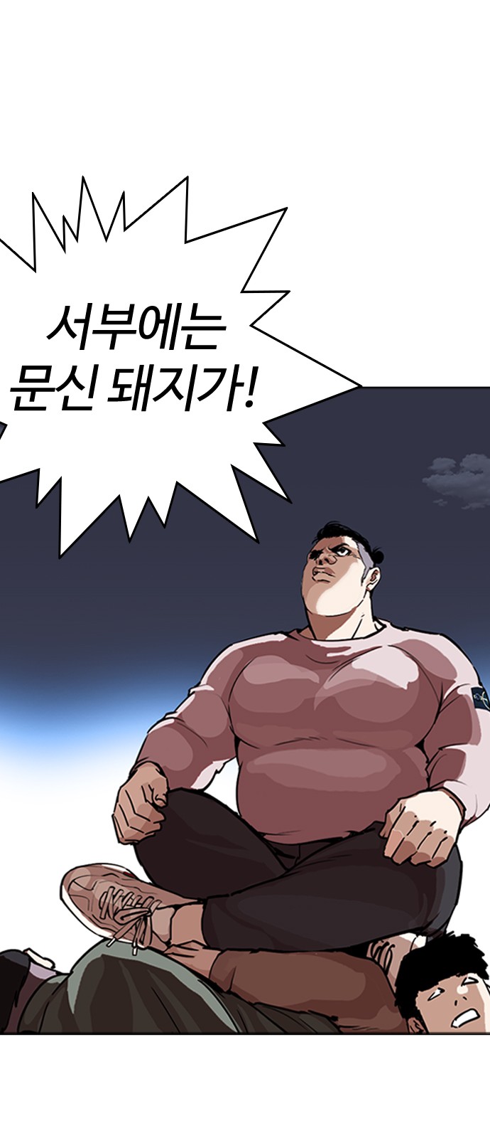 Lookism - Chapter 268 - Page 6