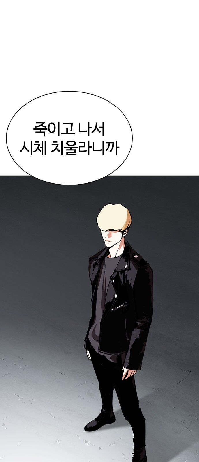 Lookism - Chapter 268 - Page 90