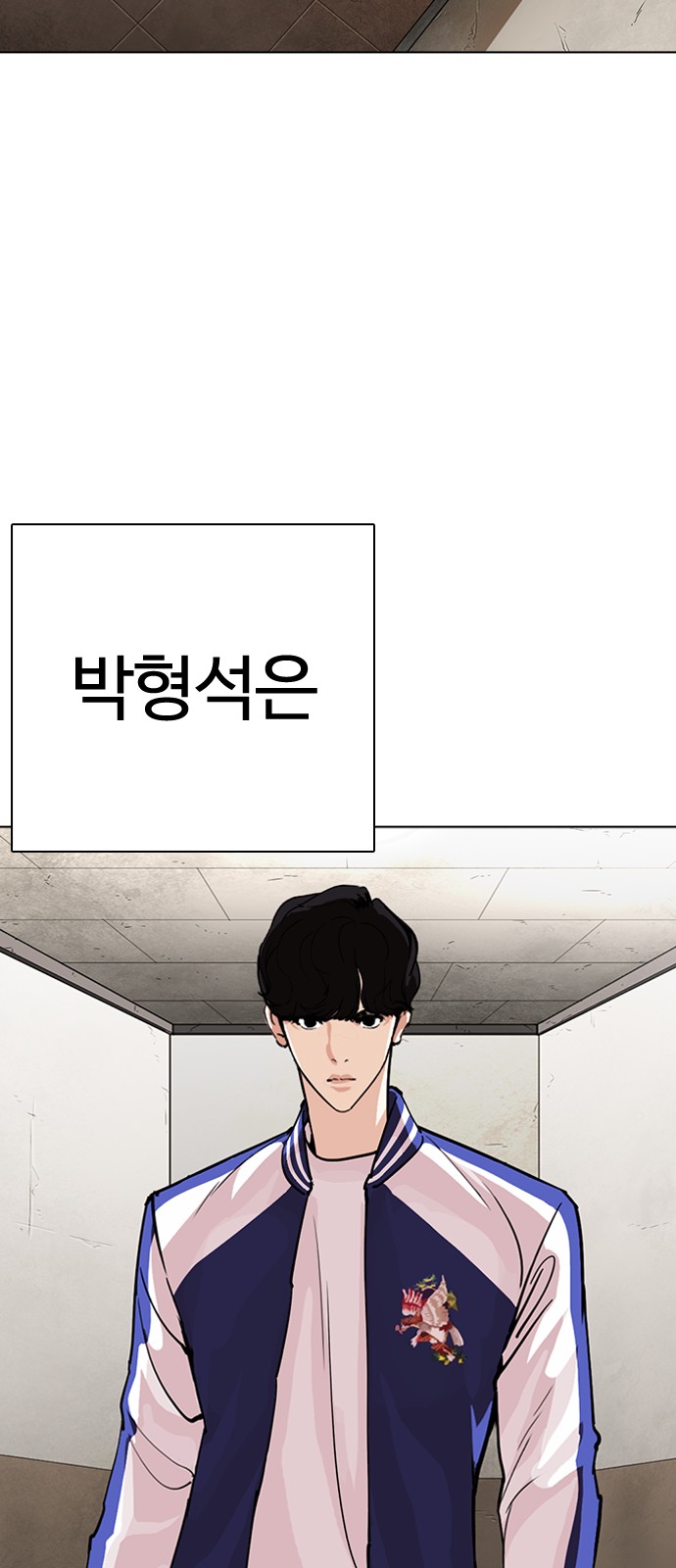 Lookism - Chapter 268 - Page 95