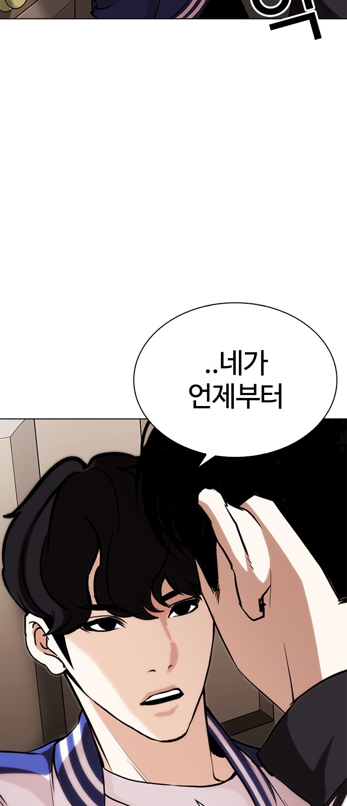 Lookism - Chapter 269 - Page 14