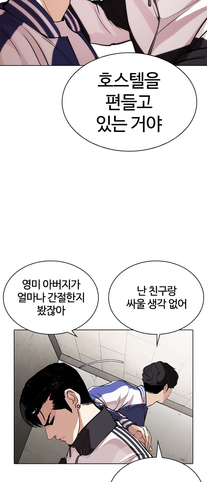 Lookism - Chapter 269 - Page 16