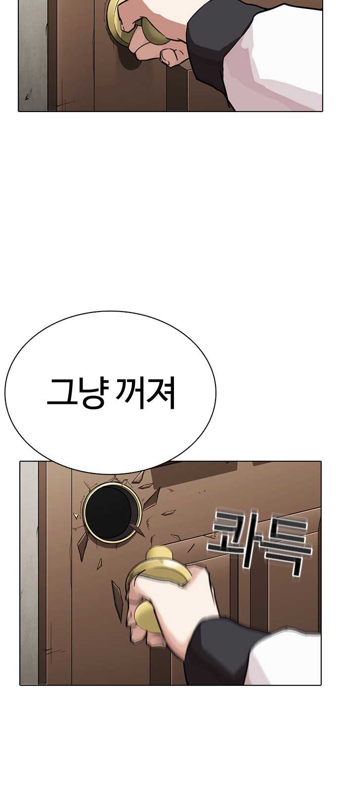 Lookism - Chapter 269 - Page 21