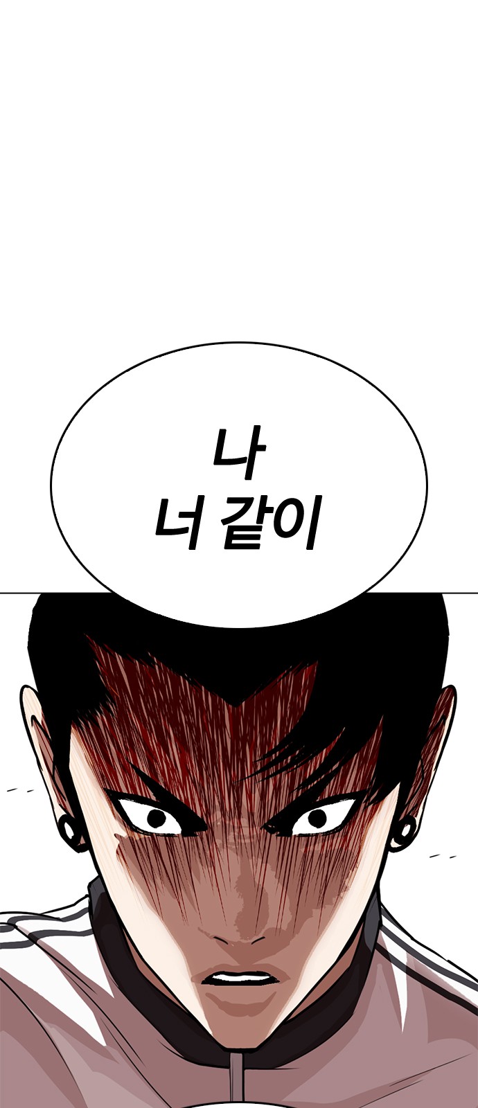 Lookism - Chapter 269 - Page 22