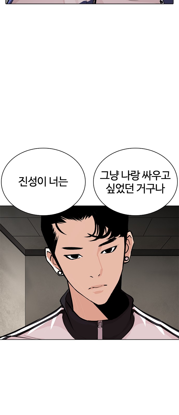 Lookism - Chapter 269 - Page 24