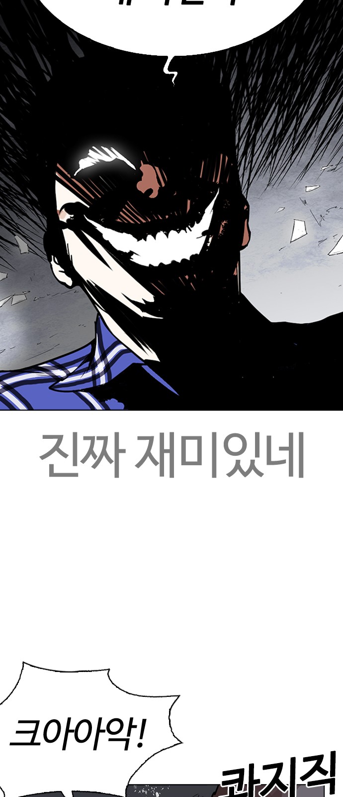 Lookism - Chapter 269 - Page 63