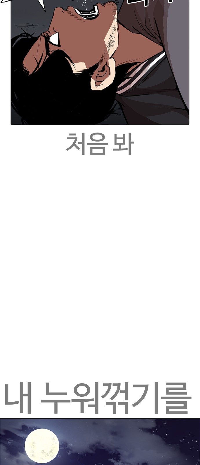 Lookism - Chapter 269 - Page 64
