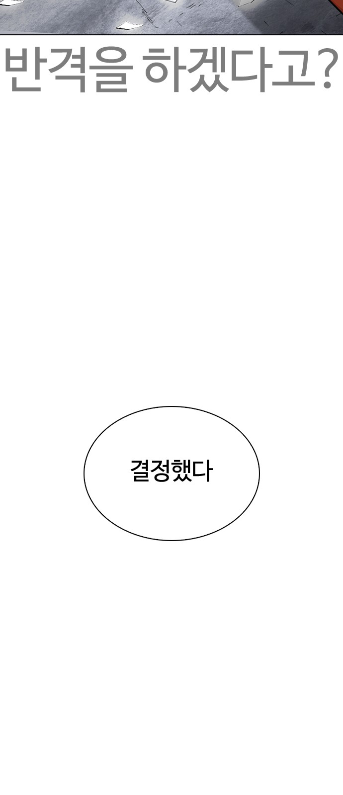 Lookism - Chapter 269 - Page 68