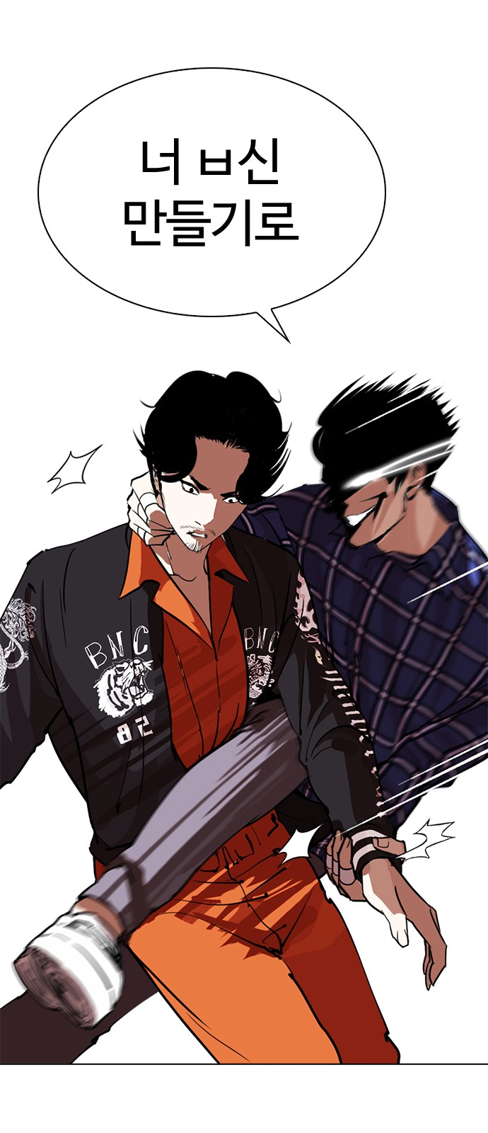 Lookism - Chapter 269 - Page 69
