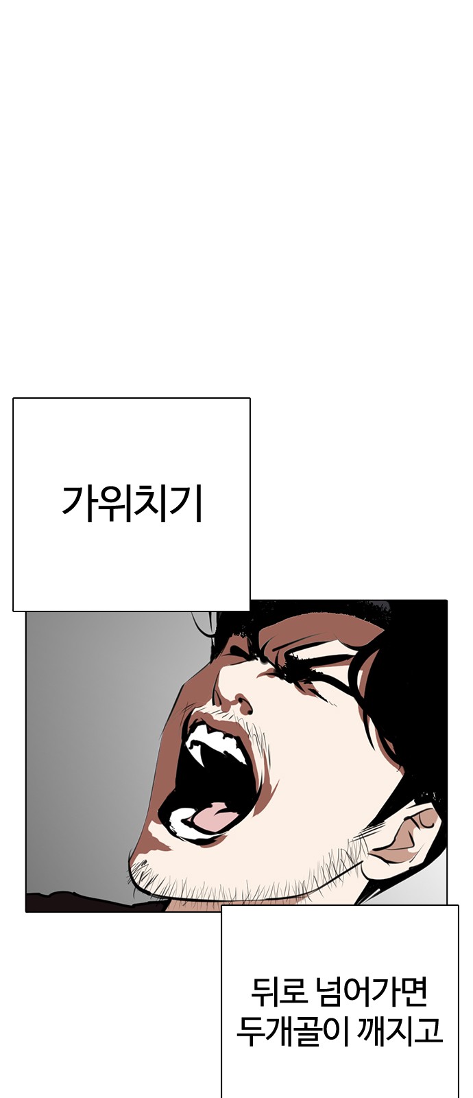 Lookism - Chapter 269 - Page 70