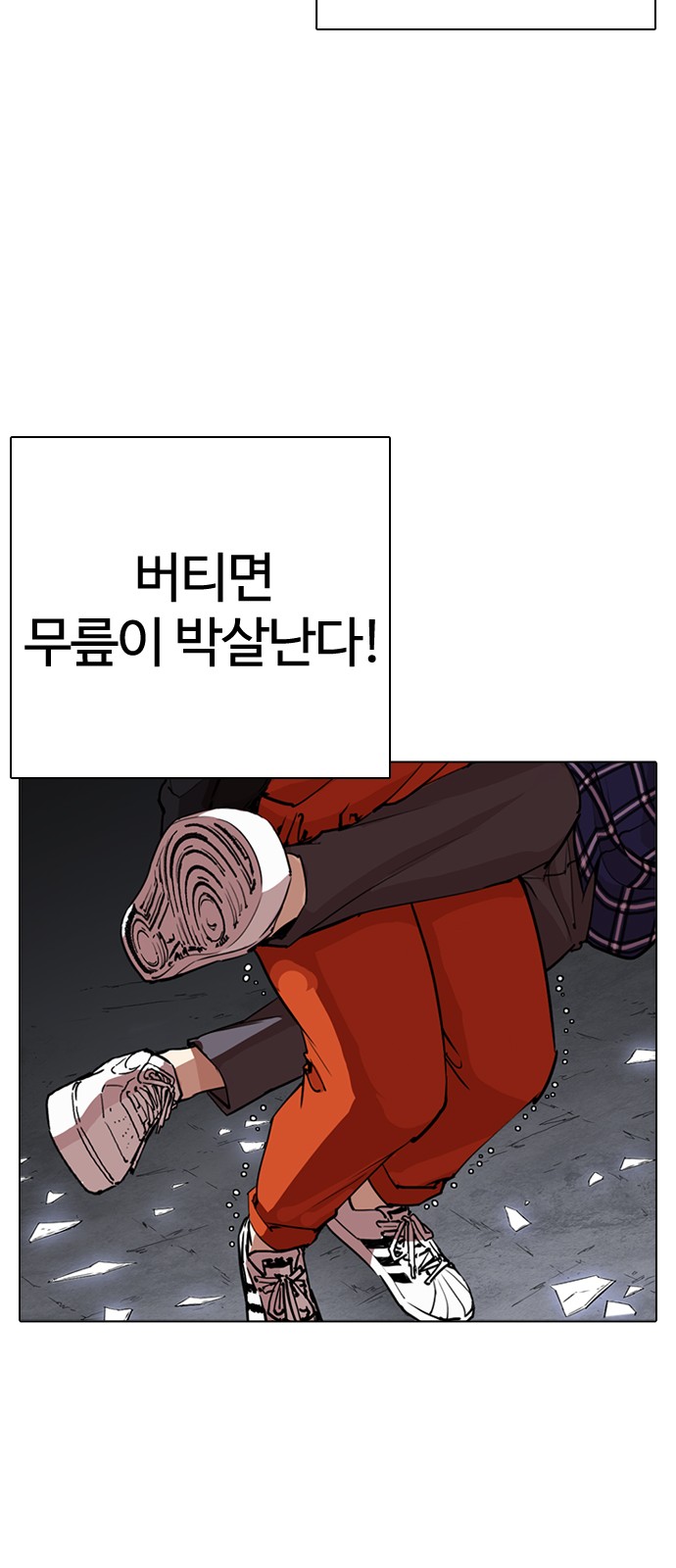Lookism - Chapter 269 - Page 71