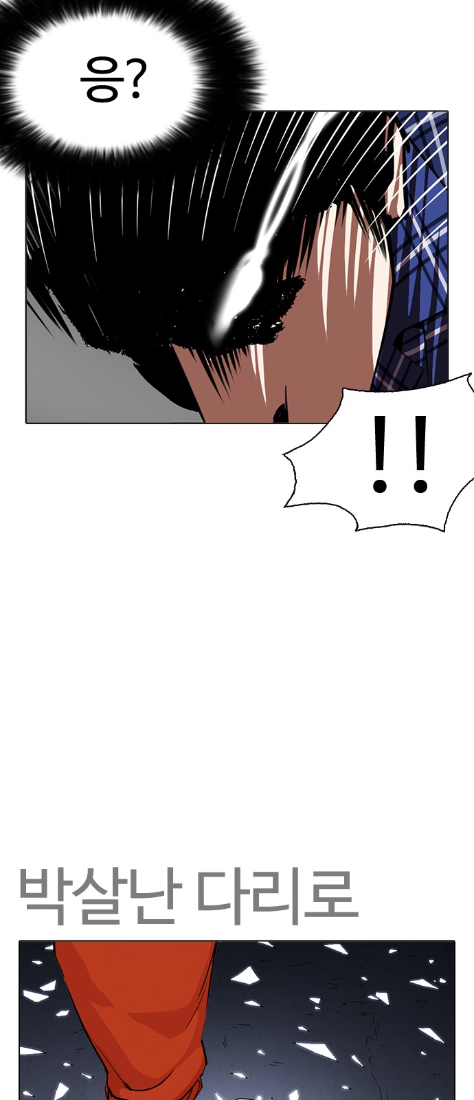 Lookism - Chapter 269 - Page 80