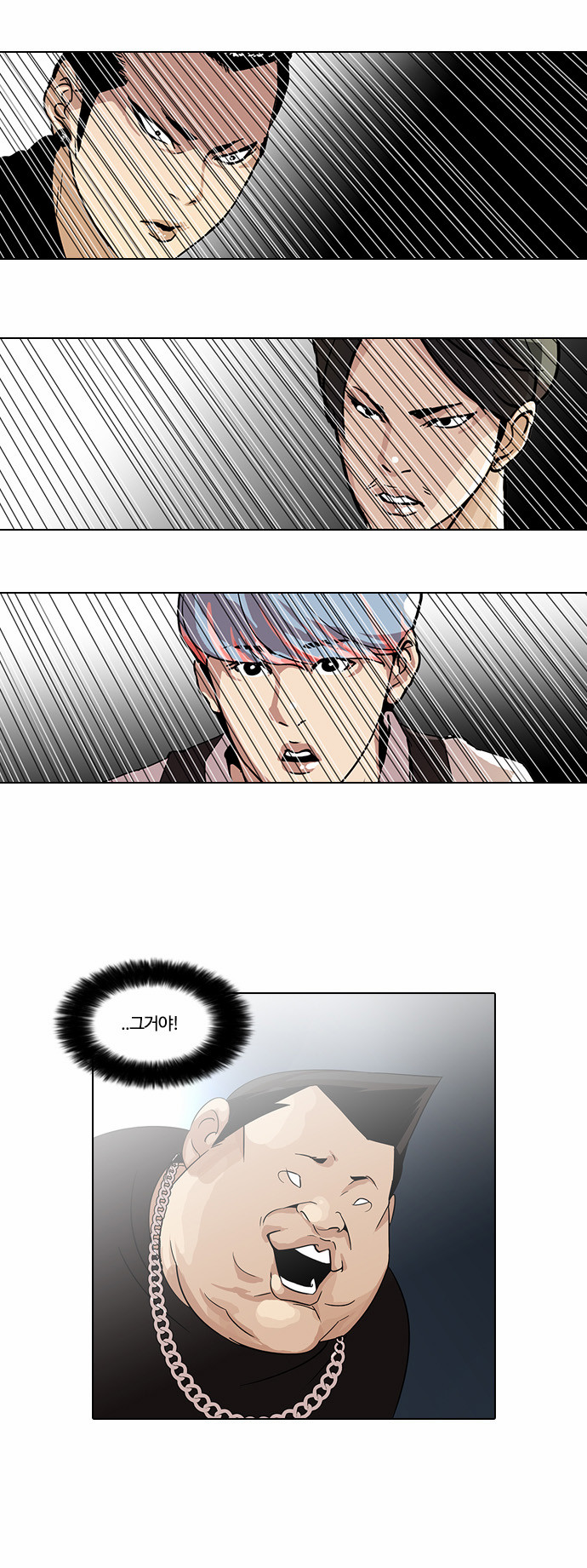 Lookism - Chapter 27 - Page 23