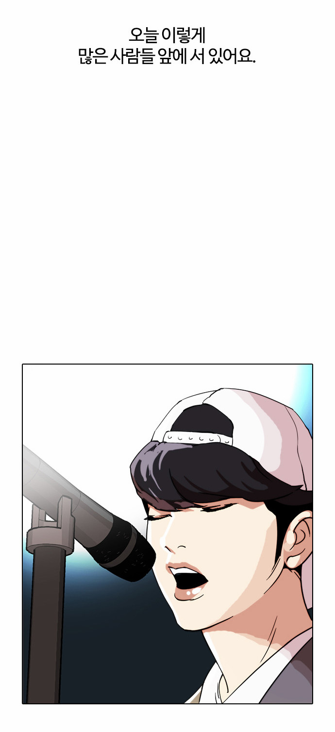 Lookism - Chapter 27 - Page 26